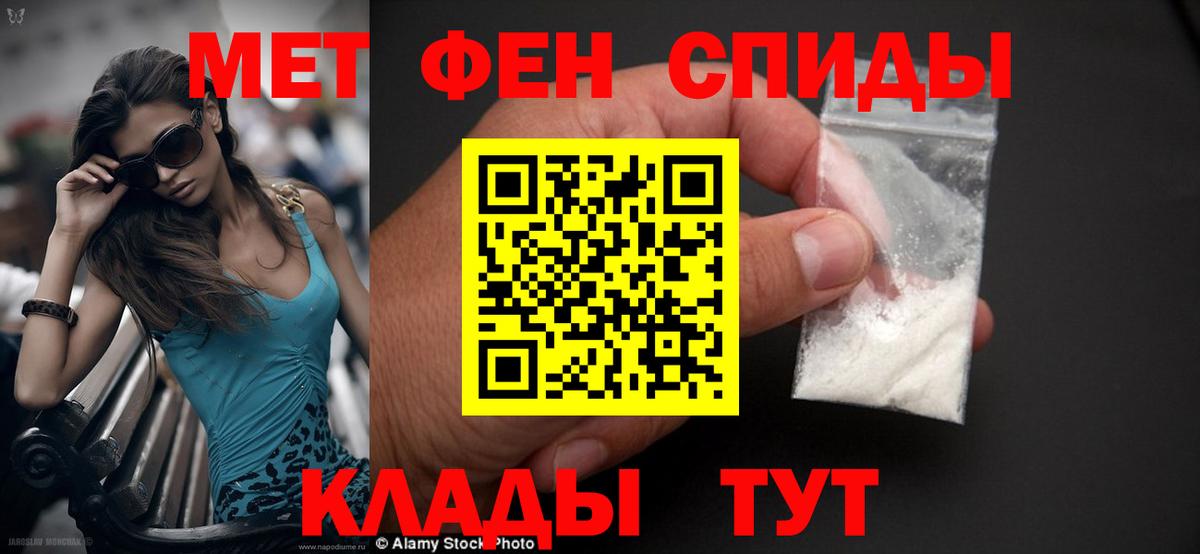 Лабытнанги  АМФ Розовый  Amphetamine  Вход с VPN 