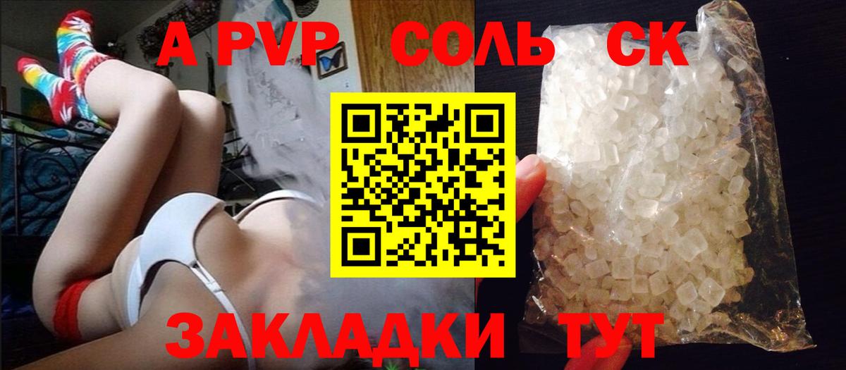 Alpha PVP VHQ Лабытнанги