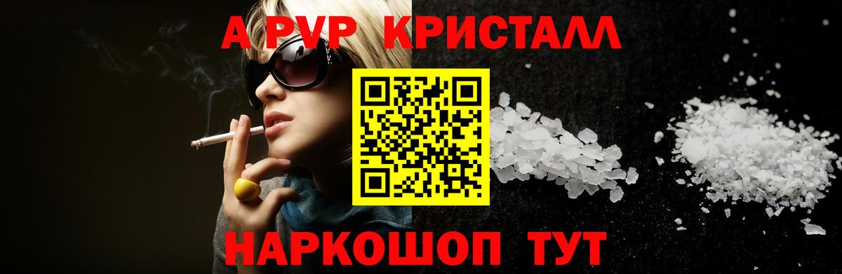 Alfa_PVP Соль  A-PVP СК  Лабытнанги  APVP VHQ  Вход с VPN 