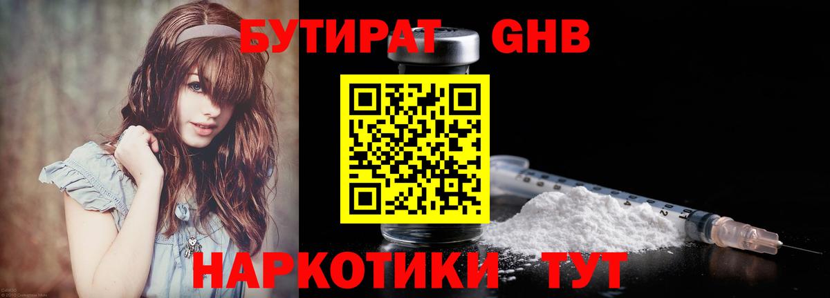 Лабытнанги  Бутират BDO  Вход с VPN 