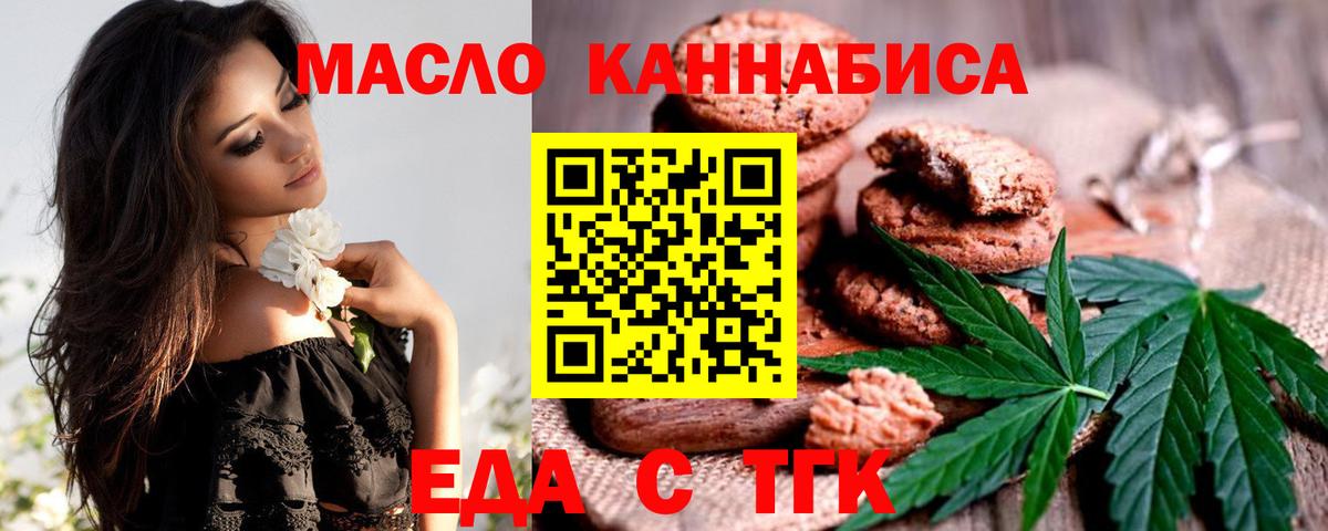 Лабытнанги  Еда ТГК марихуана  Вход с VPN 