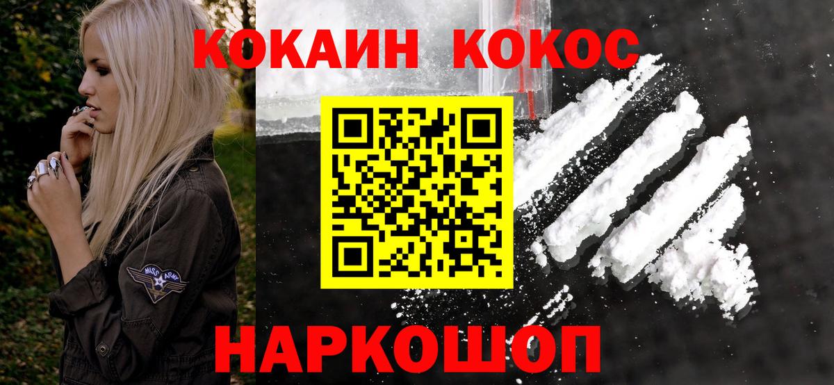 Кокаин 98%  COCAIN VHQ  Вход с VPN  Лабытнанги 