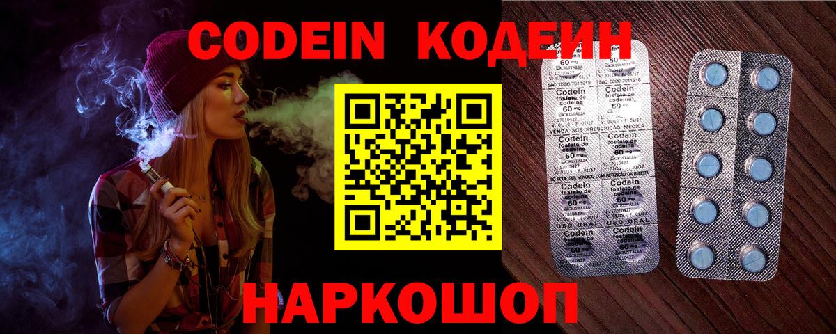 Кодеиновый сироп Lean напиток Lean (лин) Лабытнанги