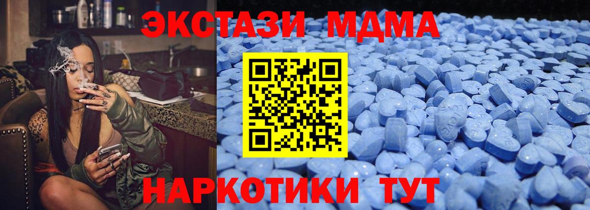 Экстази  Экстази 280 MDMA  Вход с VPN  Лабытнанги  ЭКСТАЗИ 250 мг 