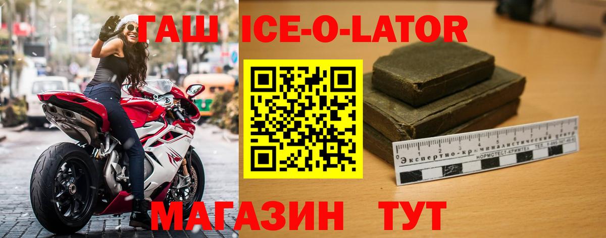 Гашиш гашик Лабытнанги