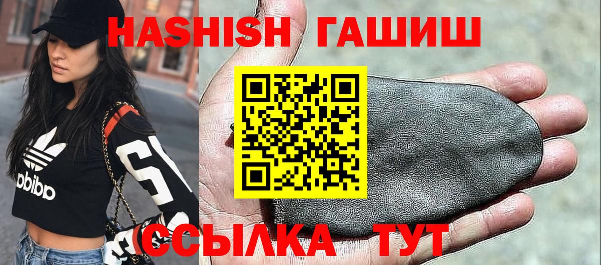 ГАШ гарик  Гашиш убойный  Вход с VPN  Лабытнанги 