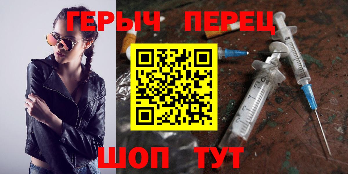 Героин герыч Лабытнанги