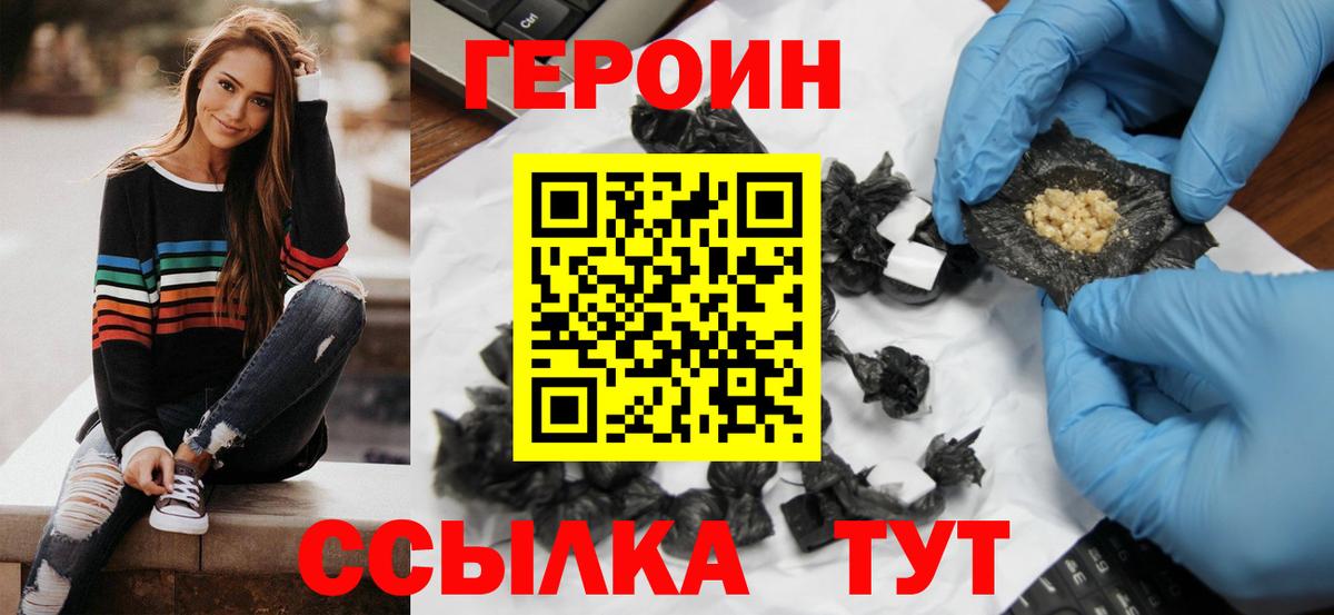 Лабытнанги  Героин герыч  Вход с VPN 