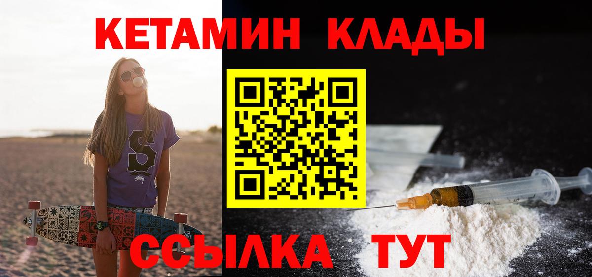 Кетамин ketamine  Вход с VPN  блэк спрут онион  Лабытнанги 