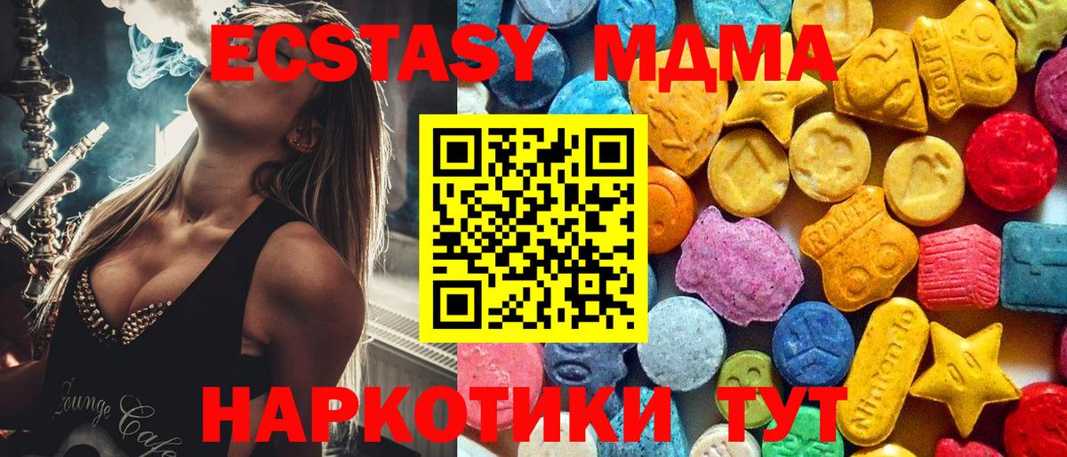 MDMA молли  MDMA VHQ  Вход с VPN  МДМА  Лабытнанги 
