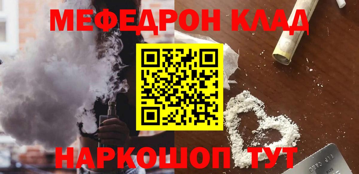 Меф  МЯУ-МЯУ mephedrone  Вход с VPN  Лабытнанги  МЕФ VHQ 
