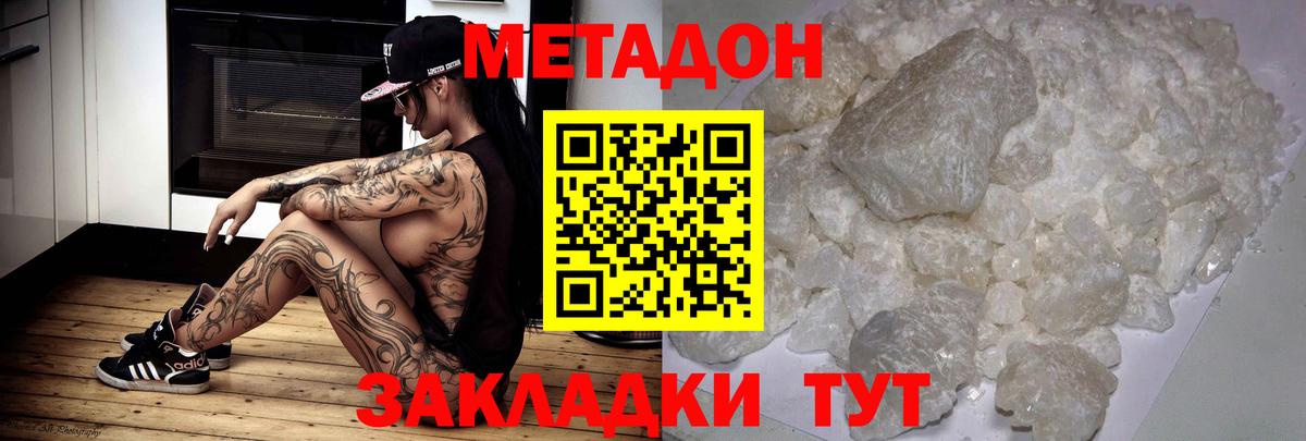 МЕТАДОН мёд  Вход с VPN  Лабытнанги  МЕТАДОН кристалл 