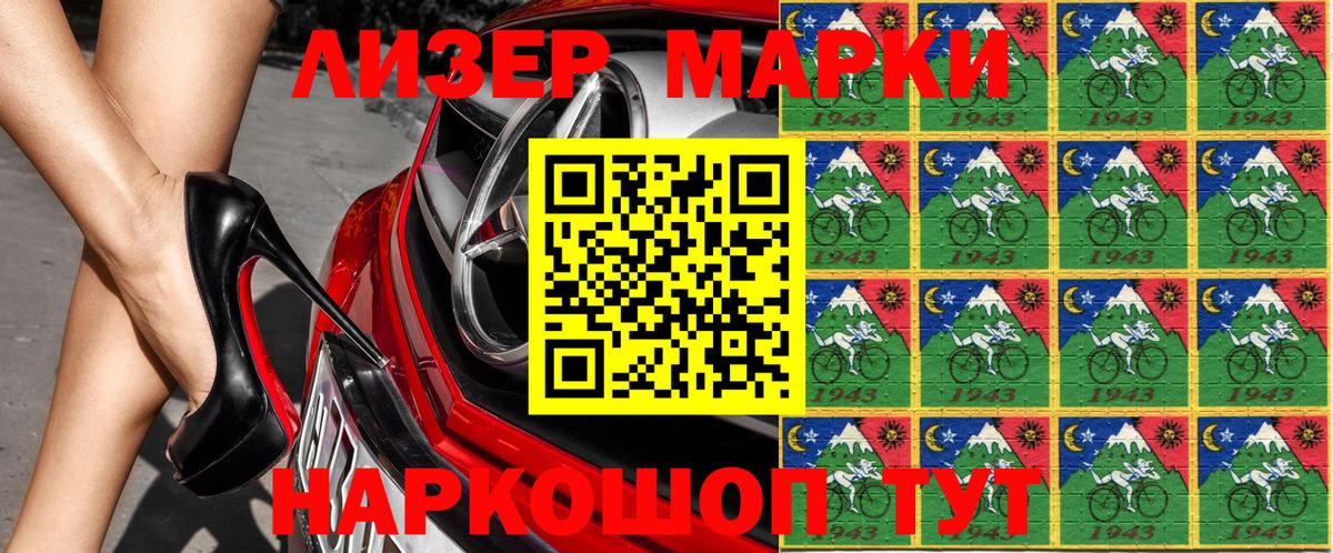 Марки 25I-NBOMe 1,5мг  Марки NBOMe  Лабытнанги  Вход с VPN 